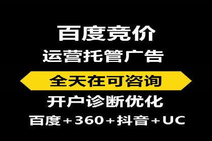 某公司sem竞价推广托管案例详解